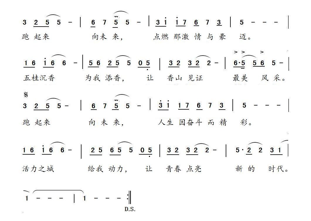 自会徽、吉祥物、主题歌曲和主题口号