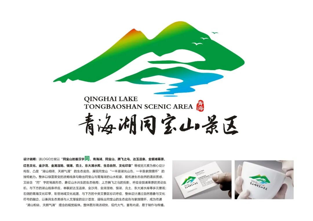 你们的智慧结晶为本次征集活动增添了璀