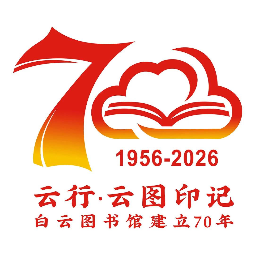 云图70年LOGO征集结果揭晓!.2图片 303126138@qq.com ┊