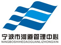 宁波市河道管理中心有奖征集形象标识(LOGO)活动获奖名单公示_NO.01图 标签: