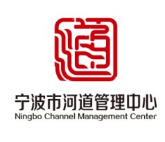 宁波市河道管理中心有奖征集形象标识(LOGO)活动获奖名单公示_NO.04图 Copyright ©2007-20